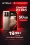 Xiaomi 15T Pro + 50GB Vodafone: Leica-Phone für 1,70€ eff